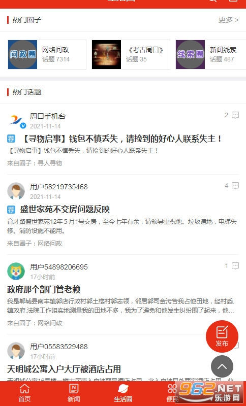 �ܿ��ֻ�̨appv6.1.0.1�ٷ����ͼ1