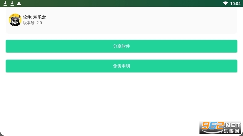 ���ºм��ֺ�8.0��������ͼ0