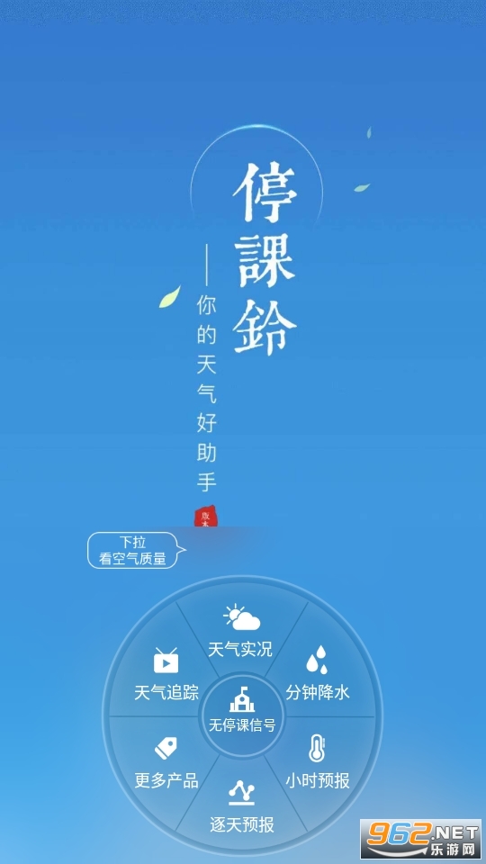 �㶫ʡͣ����app2022 v2.8.6��ͼ2