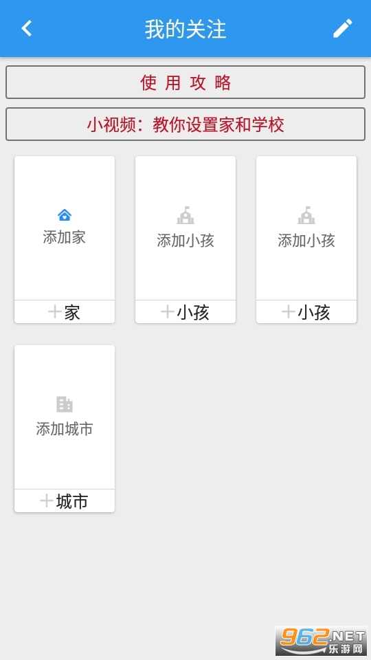 �㶫ʡͣ����app2022 v2.8.6��ͼ0
