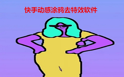 ���ֶ���Ϳѻȥ��Ч����_ȥ��Ч����_��Ƶȥ��Ч����