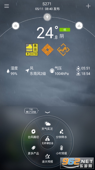 �㶫ͣ����app�ֻ���v3.0.3 ���ɰ��ͼ0