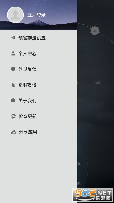 �㶫ͣ����app�ֻ���v2.8.6���°汾��ͼ0