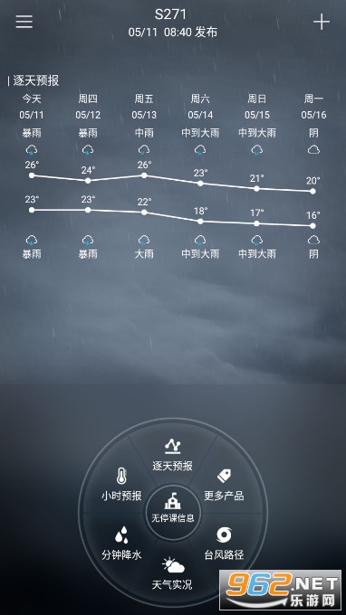 �㶫ͣ����app�ֻ���v2.8.6���°汾��ͼ3