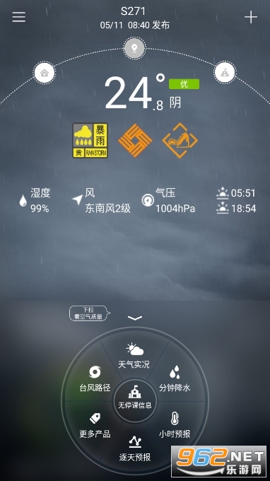 �㶫ͣ����app�ֻ���v2.8.6���°汾��ͼ2