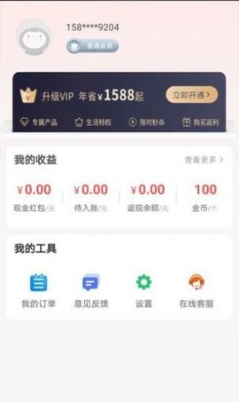 ����׹��ٷ���v1.2.1 ���°��ͼ1
