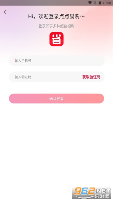 ����׹��̳�appv1.2.1 �ֻ����ͼ1