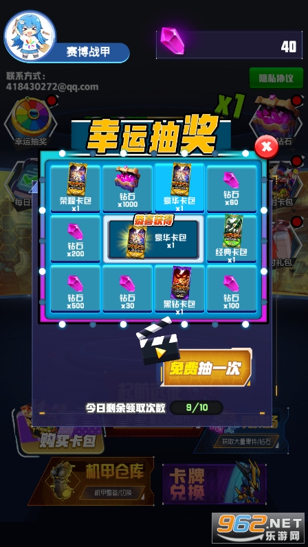 �������׳鿨��Ϸ��v1.0 ���°��ͼ2