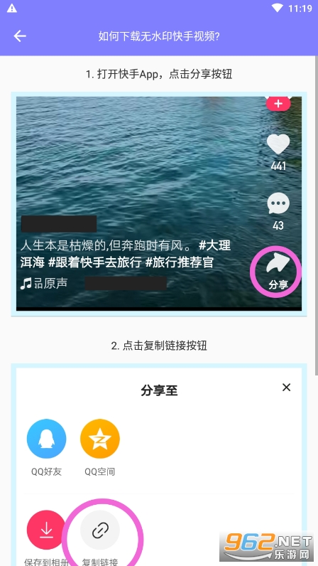 ����������(KS Downloader)v1.0.9 ���°��ͼ3