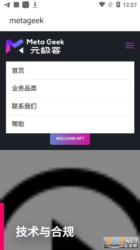 metageekԪ��������app v1.0��ͼ4