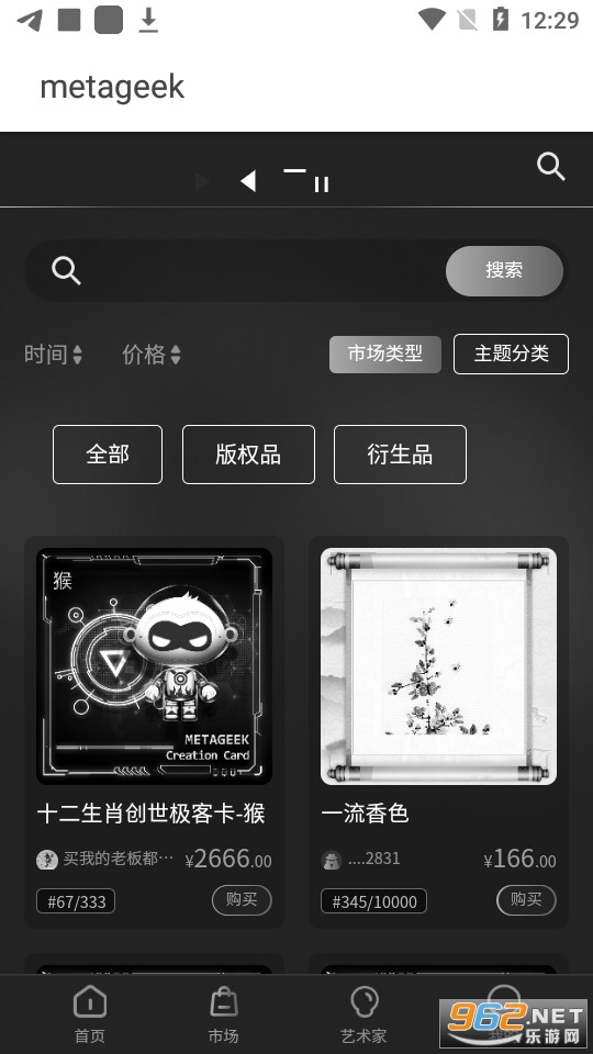 metageekԪ��������app v1.0��ͼ6
