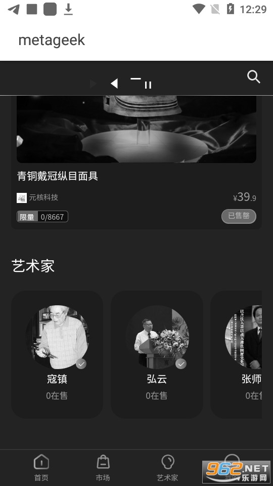metageekԪ��������app v1.0��ͼ2