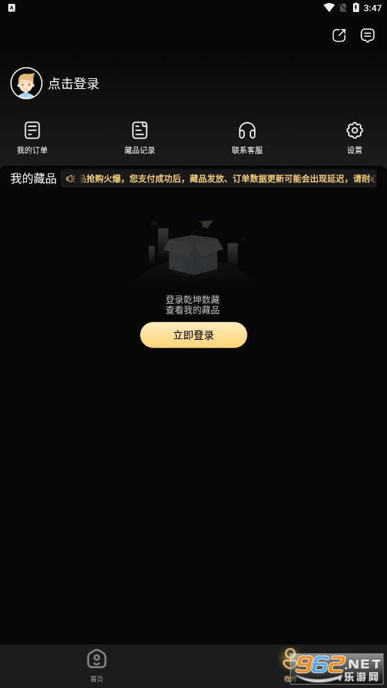 Ǭ�����عٷ���v1.2��׿���ͼ1