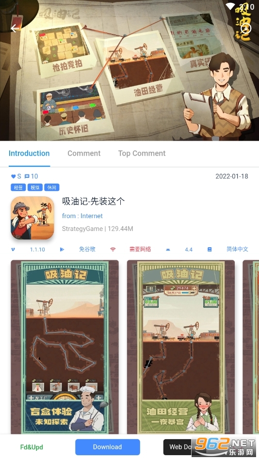 OGM欧欧游戏手机版截图1