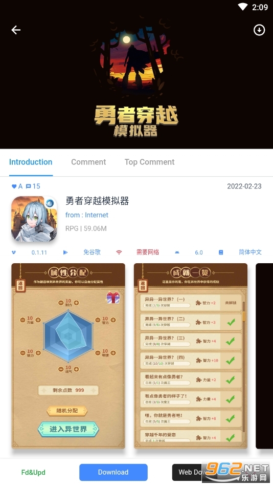 OGM欧欧游戏手机版截图3