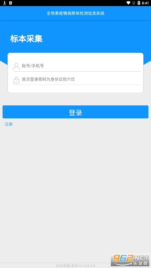 �ɼ��Ͼ�app��ͼ2
