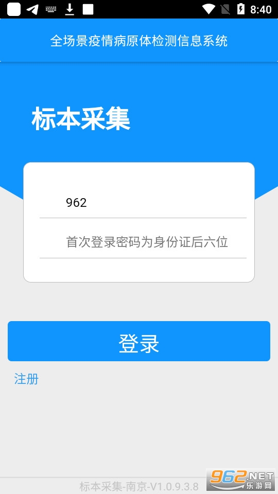 �ɼ��Ͼ�app v1.0.9.3.8��ͼ2