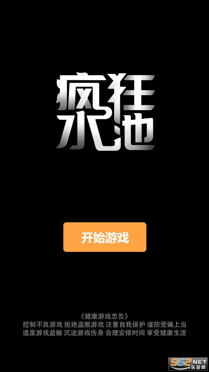 ���ˮ�������v1.0.0 ��׿���ͼ2