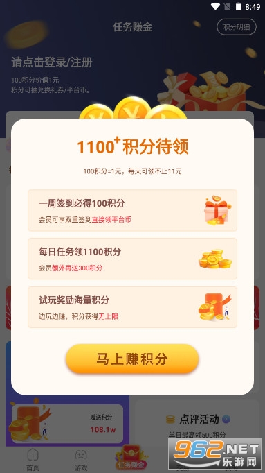 ��������Ϸ���Ӱ�׿��v8.4.7 �ٷ����ͼ0