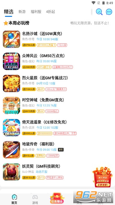 ��������Ϸ���Ӱ�׿��v8.4.7 �ٷ����ͼ3