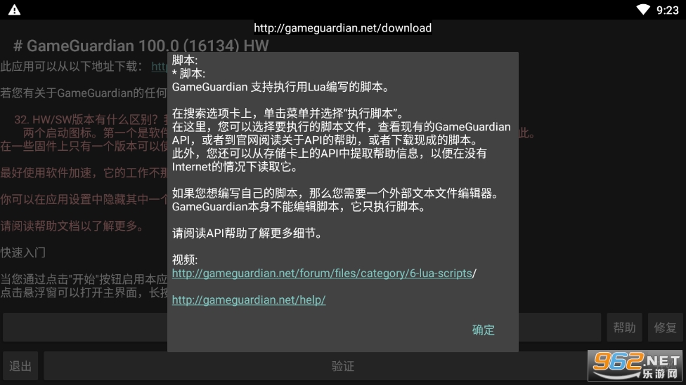gg�޸����ٷ�����(Kslxxjrtdsvx)v501.9 2022��ͼ0