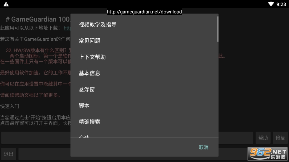 gg�޸����ٷ�����(Kslxxjrtdsvx)v501.9 2022��ͼ1