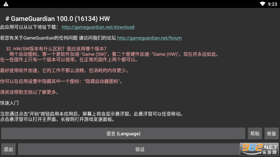 gg�޸����ٷ�����(Kslxxjrtdsvx)v501.9 2022��ͼ2