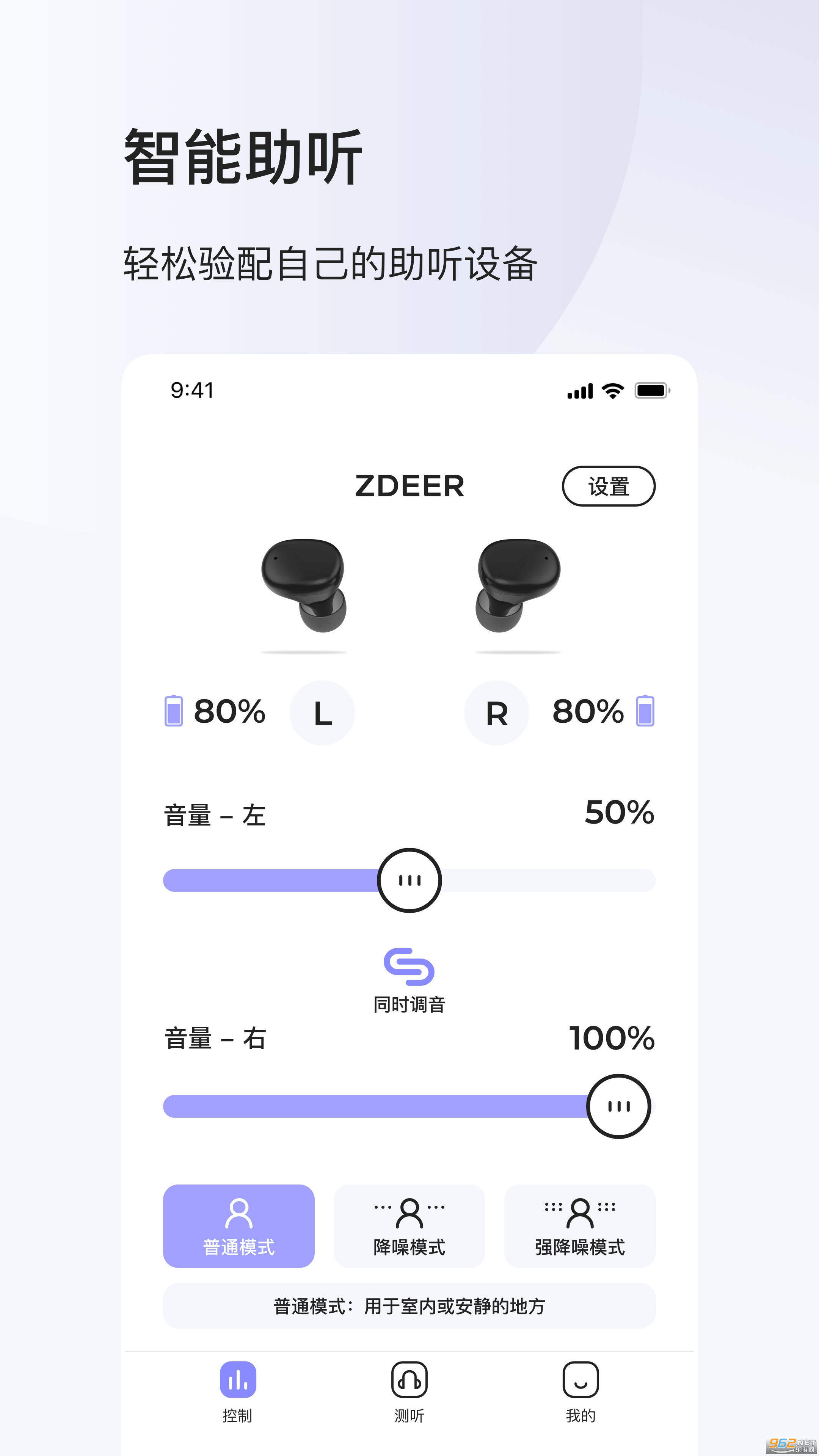 ���֮������v1.2.1 ��׿���ͼ2