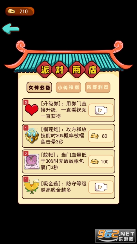 �»��ɶ�������Ϸv2.2 ���°��ͼ1