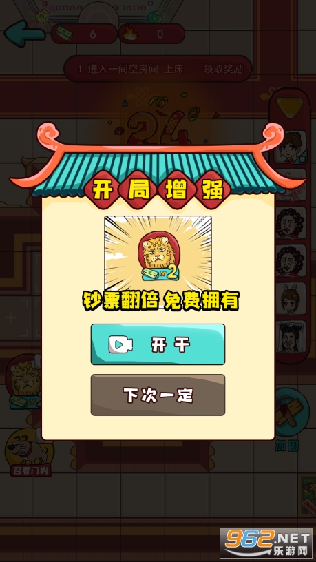 �»��ɶ�������Ϸv2.2 ���°��ͼ6
