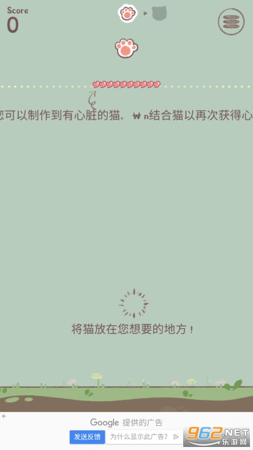 �콵è��Raining Catsv0.9.7��׿���ͼ2