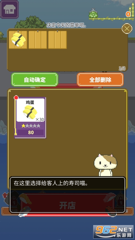 ��˾С̯v1.2.5 ���°��ͼ8