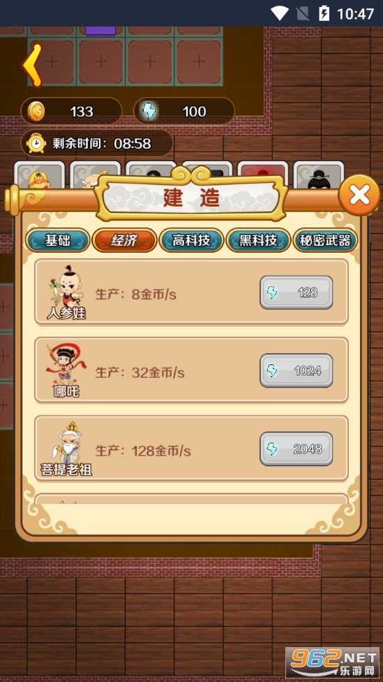 ��ƽ�������ΰ�v1.0��ͼ4