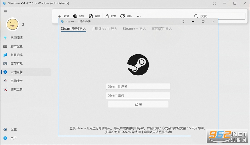 watt toolkit for linux软件64位版截图1