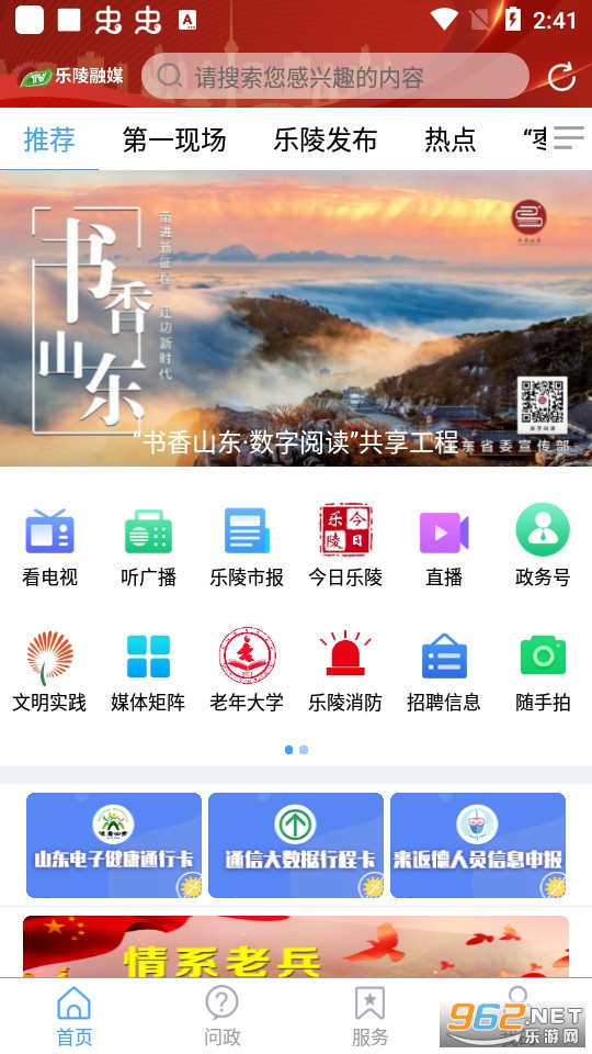 ������ý��ͻ��˽�ͼ5