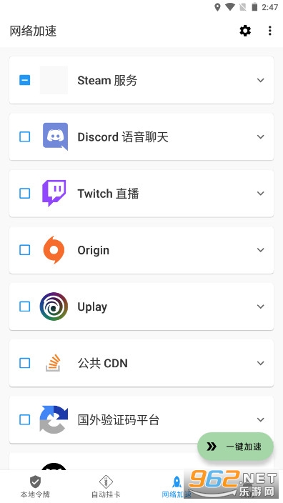 Steam++�ֻ���v2.7.2 �ٷ����°��ͼ0