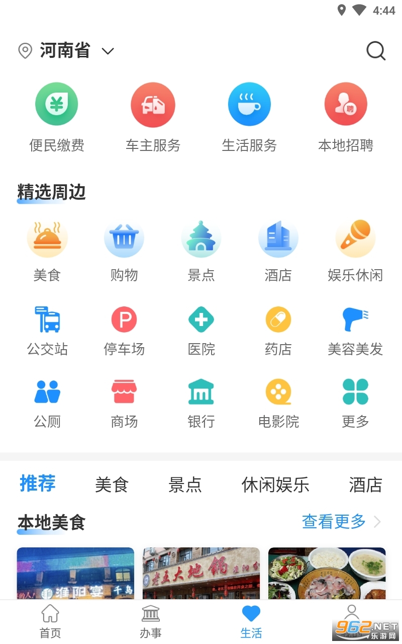 �����ܿ��ܵ���appv1.0.7 ���°汾��ͼ3