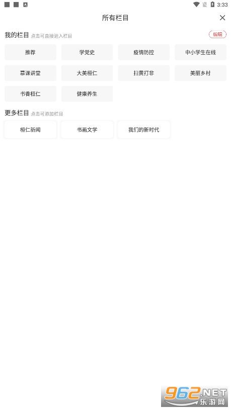 ������ýappv1.3.6.4 �ֻ���ͼ0