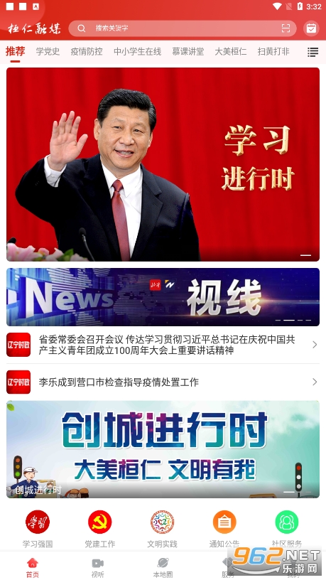 ������ýappv1.3.6.4 �ֻ���ͼ3