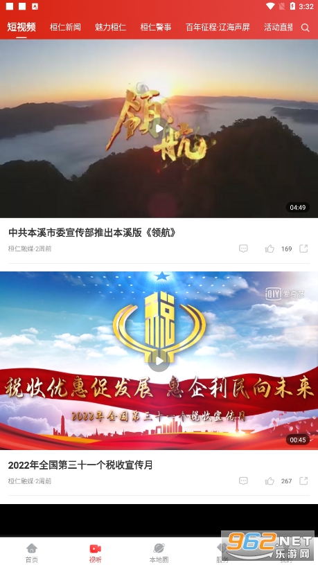������ýappv1.3.6.4 �ֻ���ͼ4