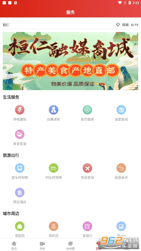 ������ýappv1.3.6.4 �ֻ���ͼ1