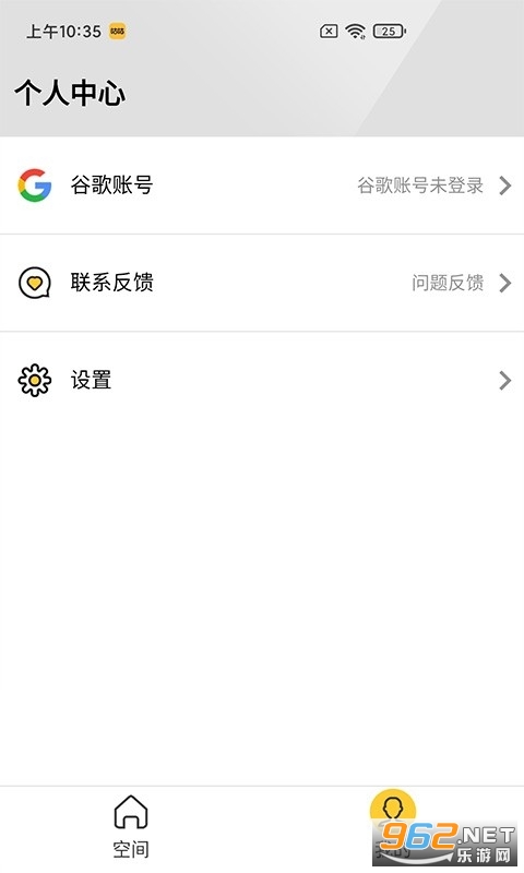 �����ռ䰲׿��ͼ1