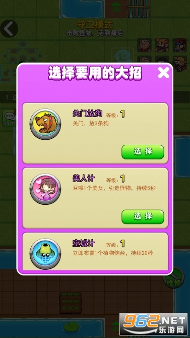 ����ũ��ʬ��սv2.0.3��ͼ1