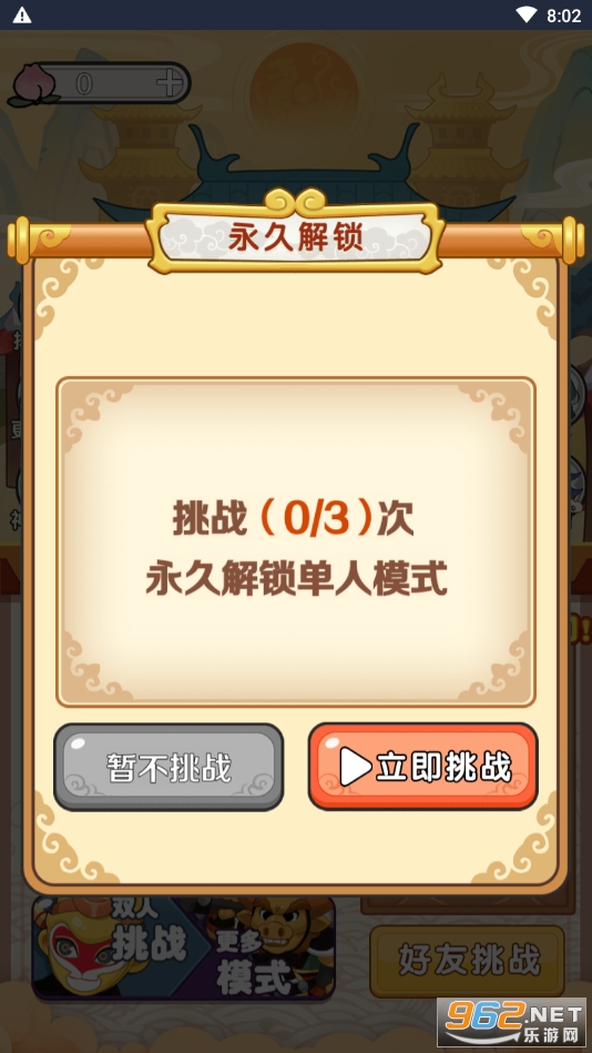 ������ƽ��v1.0 ���°��ͼ2