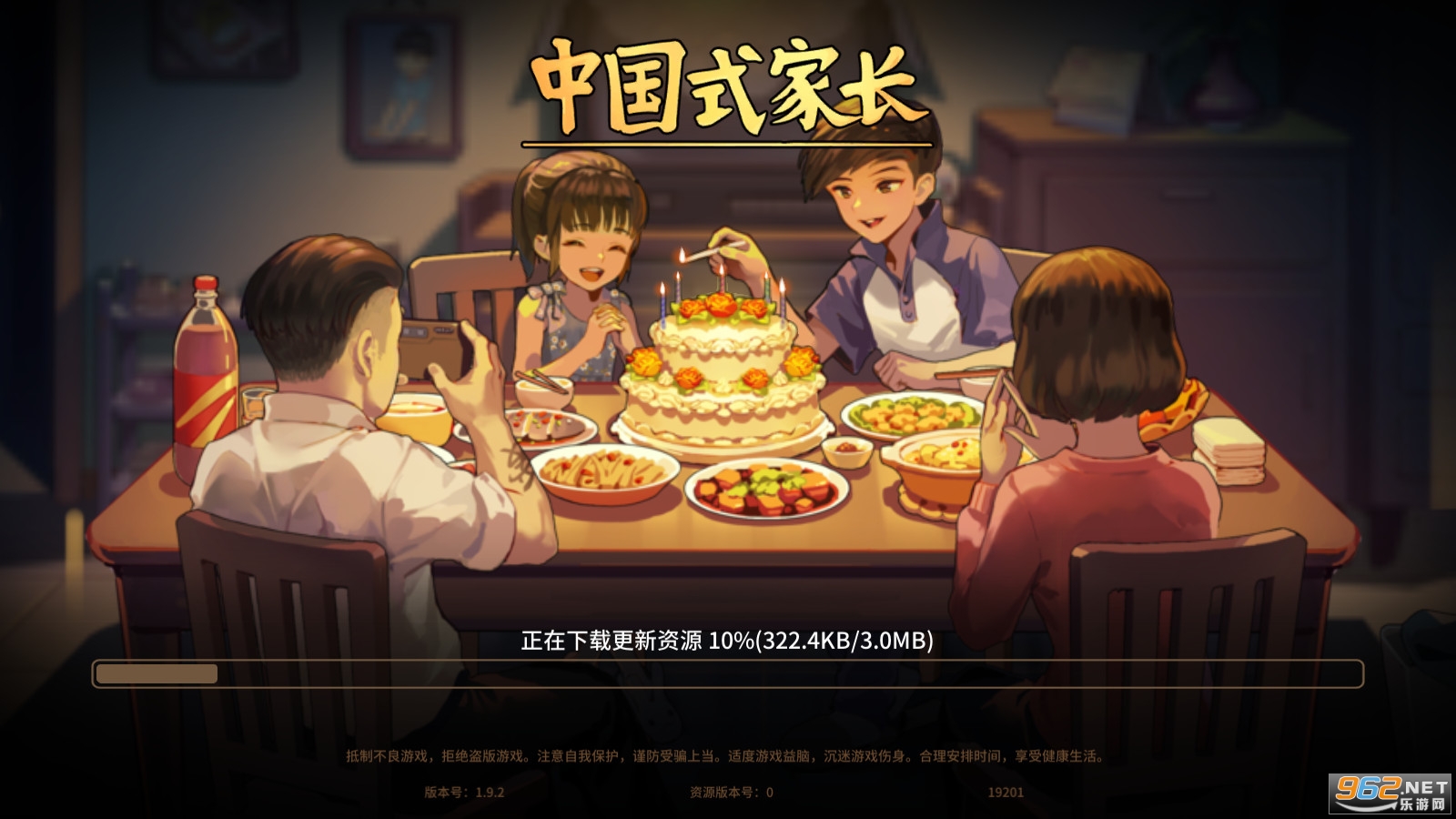 �й�ʽ�ҳ�����2022(Chinese Parents)v1.9.2���°��ͼ5