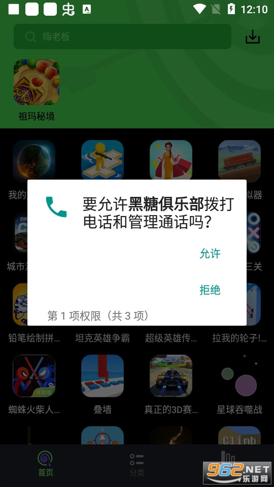���Ǿ��ֲ���Ϸ�а�װ v2.53.30.0��ͼ1