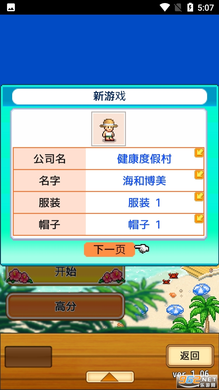 �ȴ��ȼٵ������氲׿�� v1.0.6��ͼ0