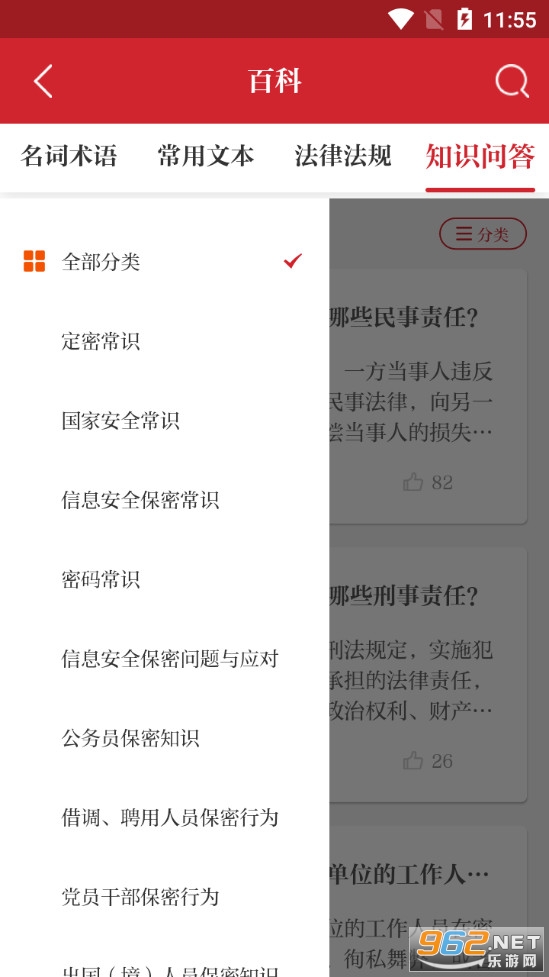 ���ܹ�app�ٷ������°�v1.1.61��ͼ4