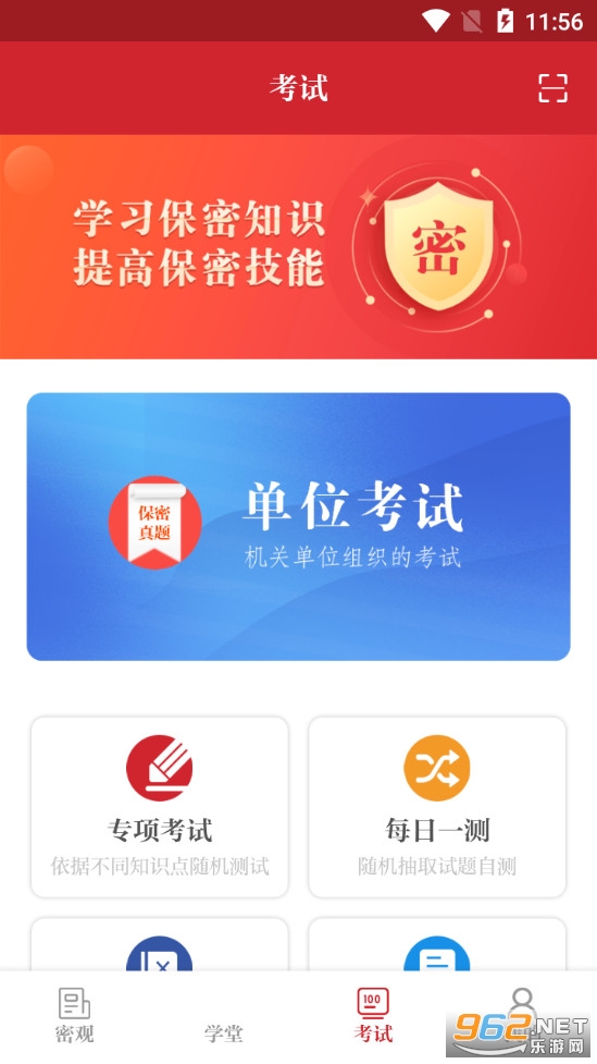 ���ܹ�app�ٷ������°�v1.1.61��ͼ5