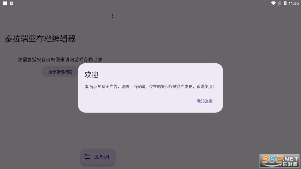 ̩�����Ǵ浵�༭���ֻ���2022v4.7.2��ͼ3